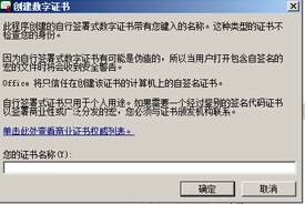 如何顺利打开启用宏的word文档及Excel工作簿