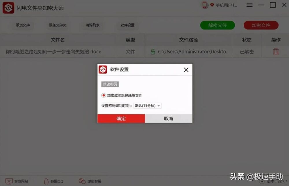 文件夹怎么加密？给文件夹加密码可以这样做