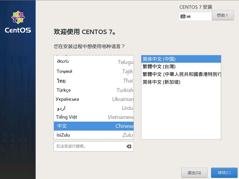 CentOS 7从零开始：1、系统的安装