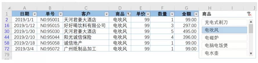 玩转WPS表格 - 使用切片器进行快速筛选