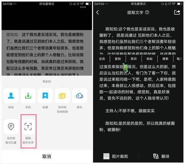 网页内容无法复制？只需要一部华为手机，全网内容任你免费复制