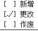 三分钟学会如何在Word中打√打×