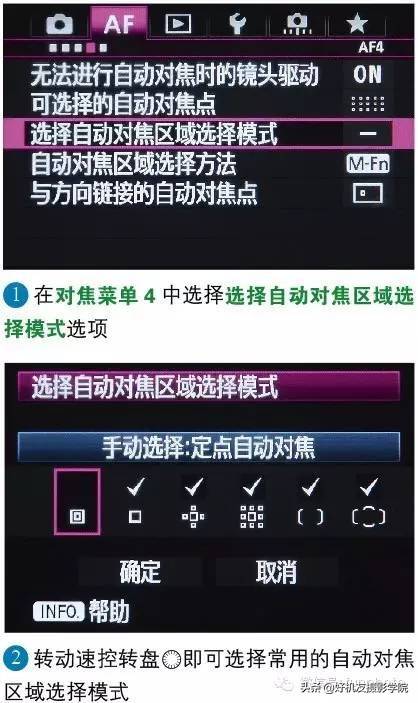 一次性学全佳能尼康的对焦模式、对焦区域模式等对焦知识！（下）