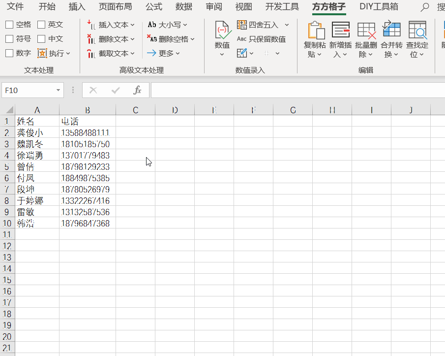 Excel中如何快速提取批注？