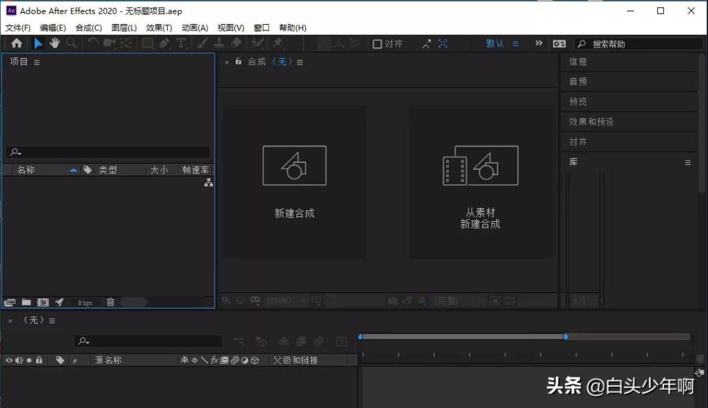 AE CC2019/2020版本下载安装教程