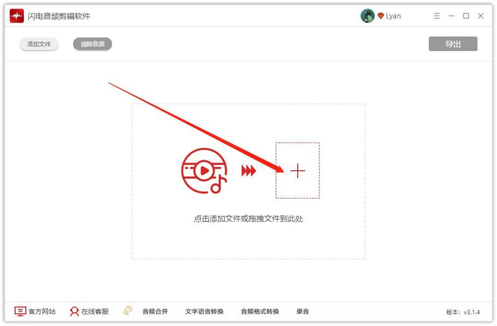 怎样剪切音频文件只保留一部分