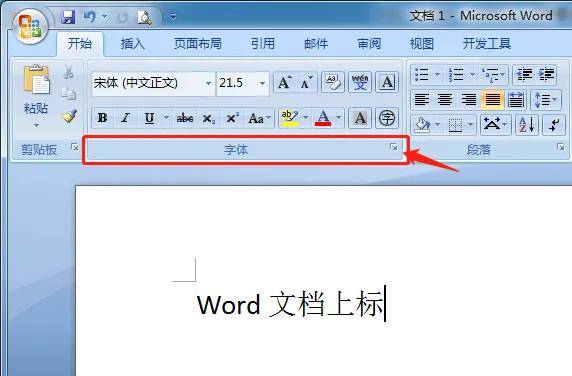 「干货」Word文档如何输入上标文本和下标文本？