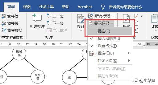 打印Word文档时出现了烦人的批注框？两种方法教你取消打印！