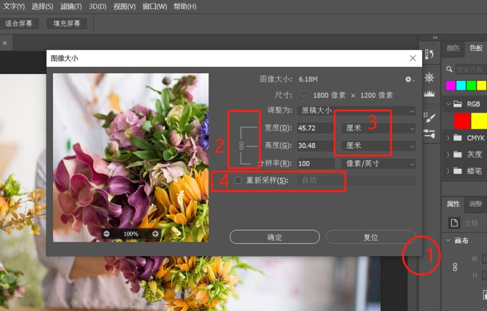 六：一分钟学会PS修改图像像素尺寸大小