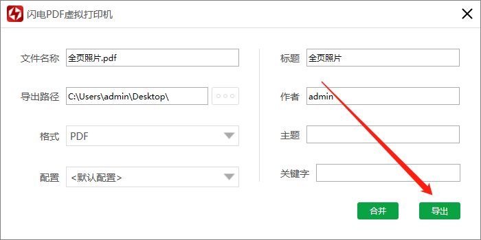 图片转成高质量的PDF文档有几种方式？