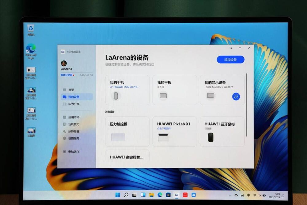 华为MateBook X Pro 2022开箱评测：PC与手机再次融合，颠覆传统认知