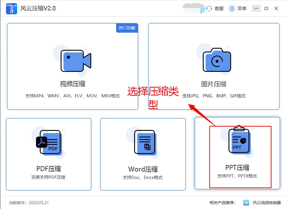 如何压缩PPT体积大小？这三个办法快收好