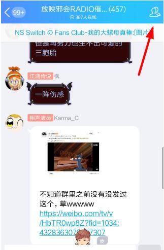 QQ新春福袋消息怎么屏蔽 在哪设置关闭提醒方法