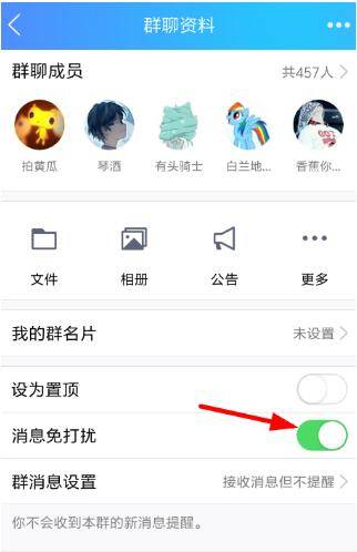 QQ新春福袋消息怎么屏蔽 在哪设置关闭提醒方法