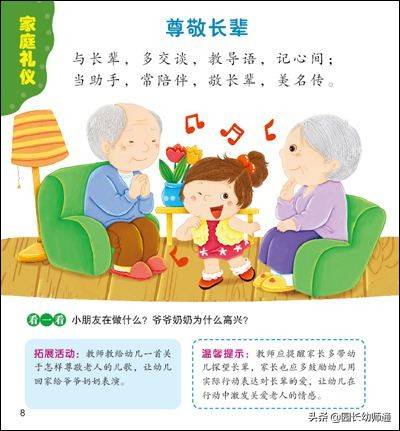 有经验的幼儿教师都是这样“管教”孩子的，家长育儿可借鉴