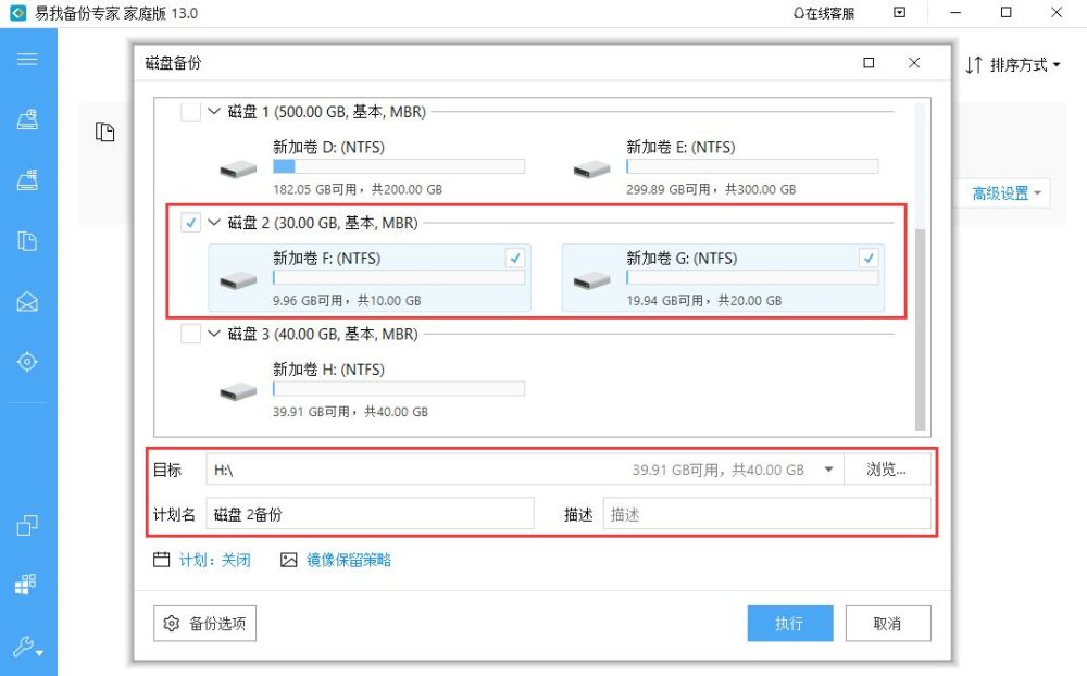 电脑如何备份系统？电脑一键备份系统步骤