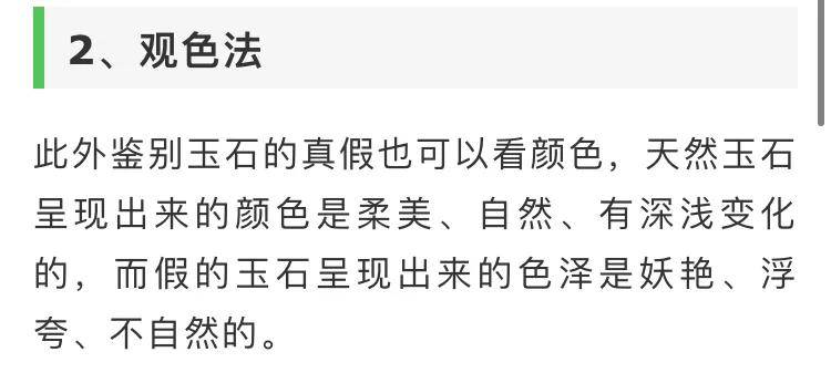 如何辨别真假玉石？网上的教程真的有用吗？