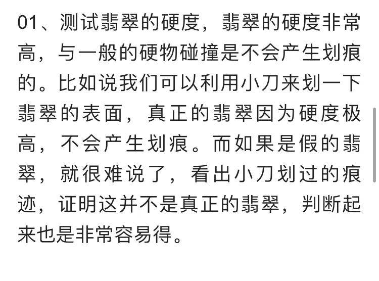 如何辨别真假玉石？网上的教程真的有用吗？