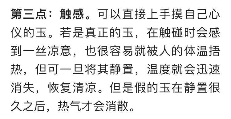 如何辨别真假玉石？网上的教程真的有用吗？