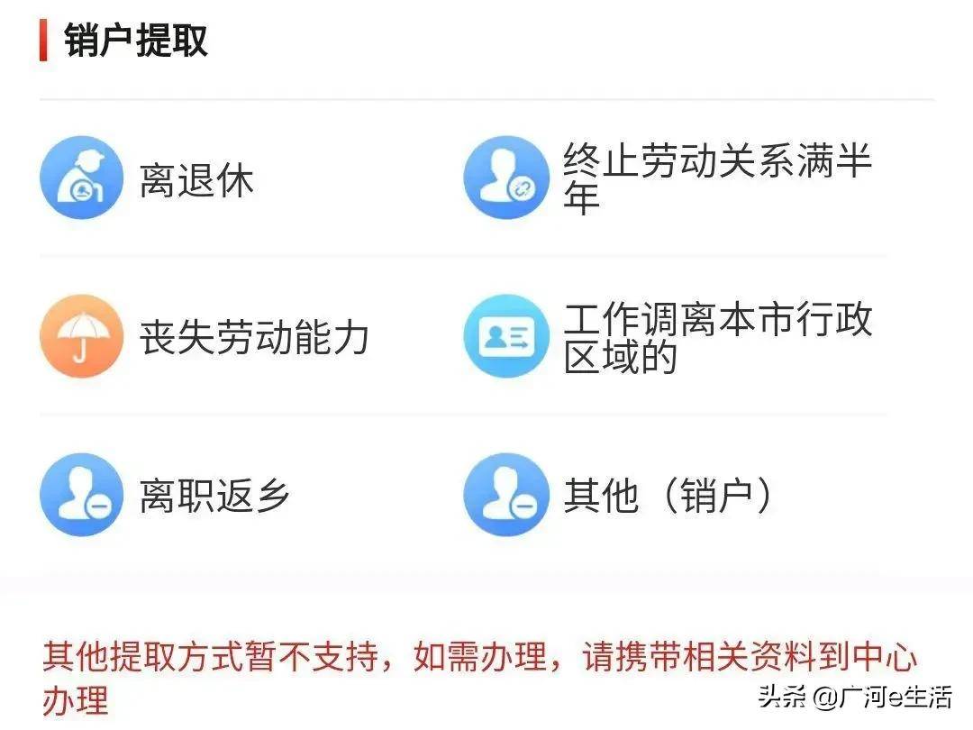 提取公积金自助操作流程，手机上就能搞定