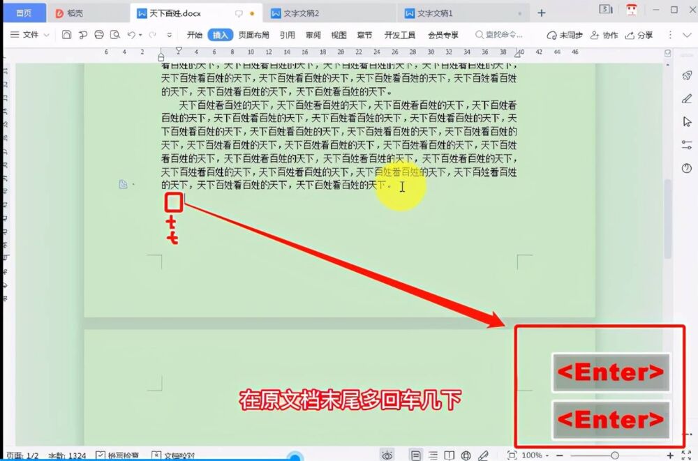 说一下删除WORD空白页的万能方法