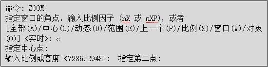 AUTOCAD——中心缩放