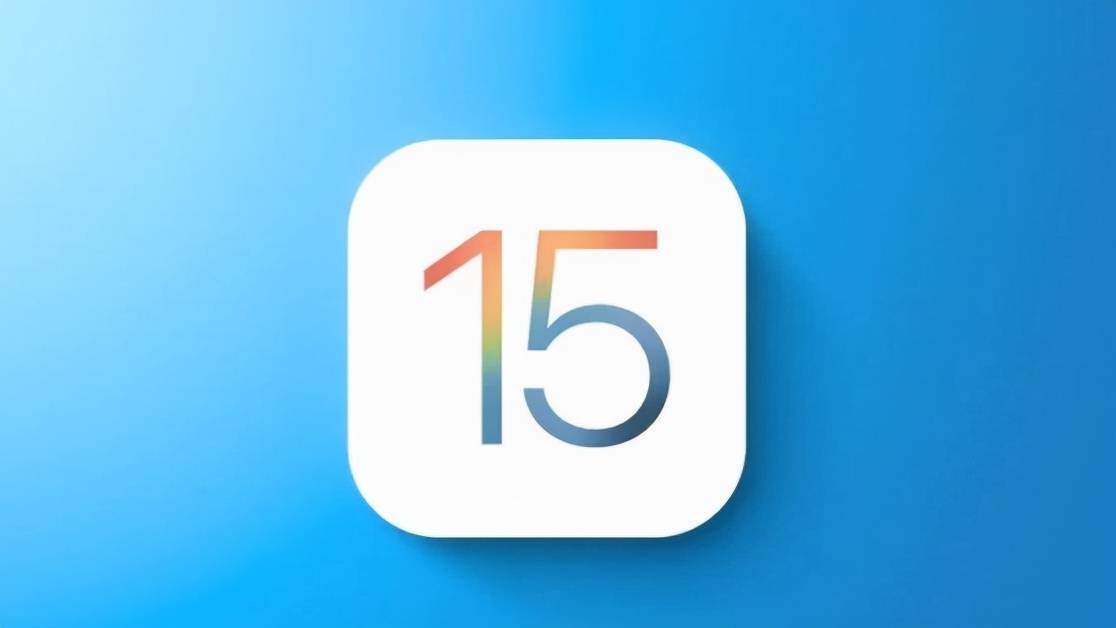 相比iOS14，iOS15的变化不大，为啥它能受到iPhone用户的欢迎呢？