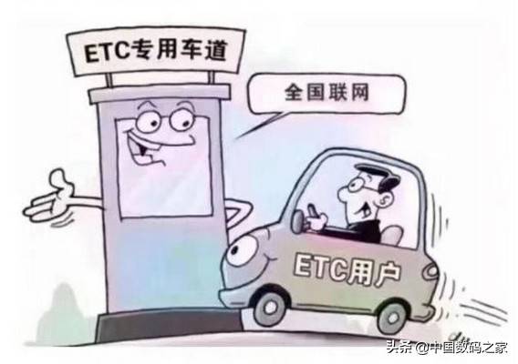 科普一下：ETC是什么？高速公路ETC车道不停车收费原理