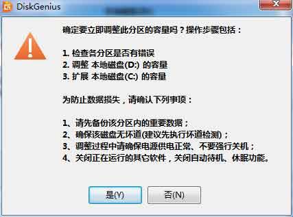 .C盘不够用了怎么办？教你一招不用删除任何东西给C盘扩展空间