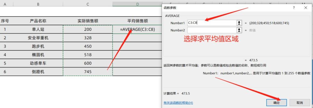 利用Excel中的AVERAGE函数制作带平均线的柱形图