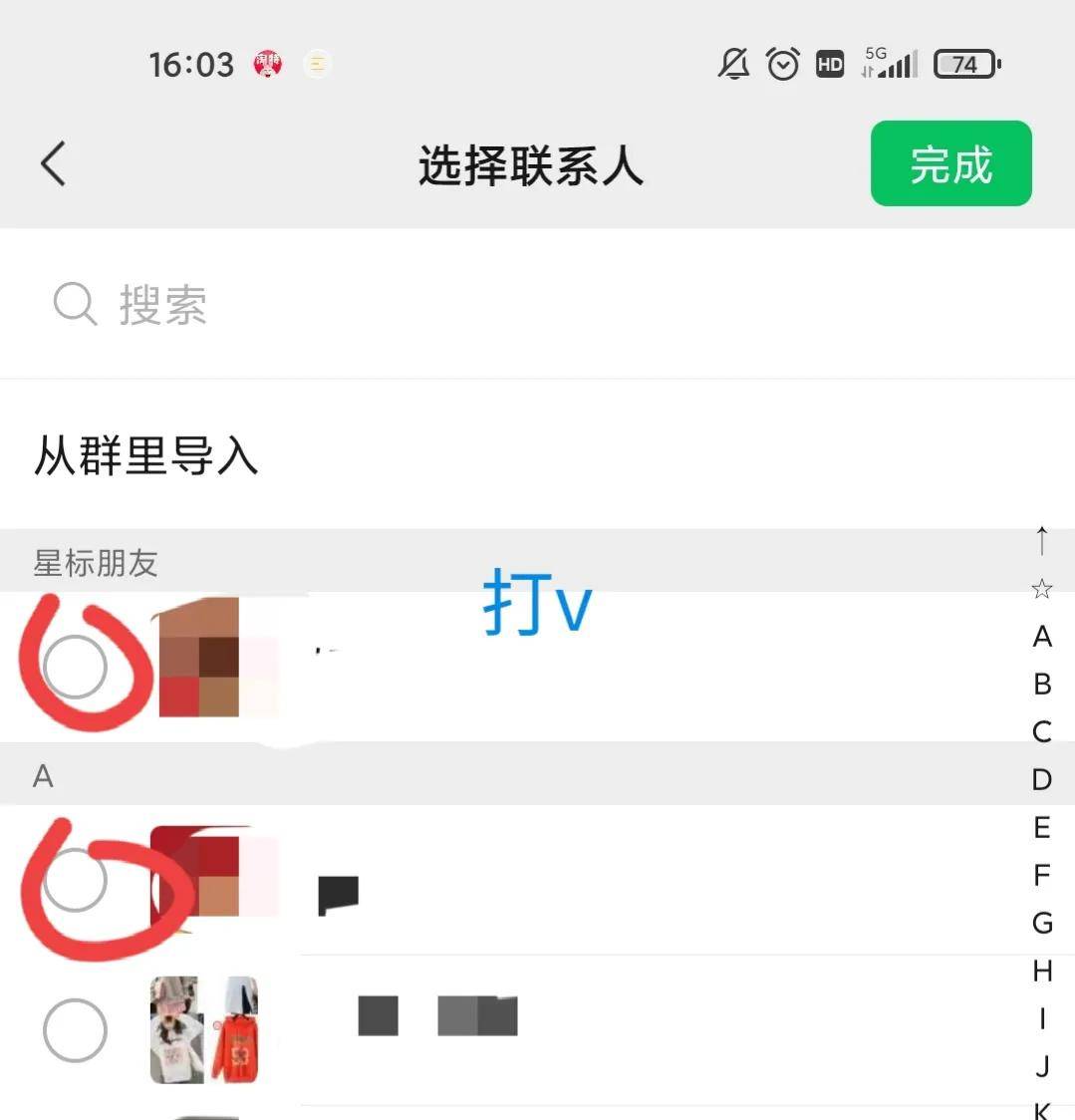 群发及标签小妙招