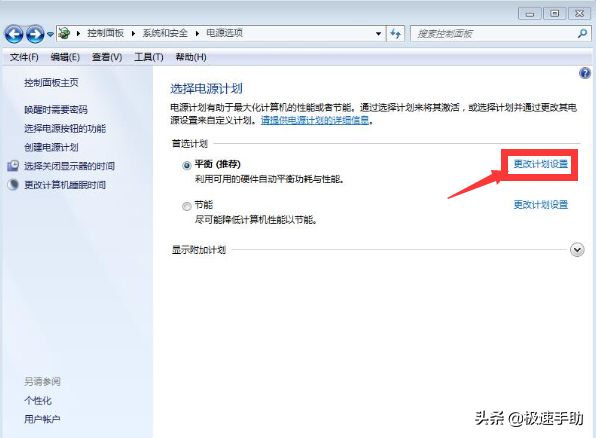 电脑休眠怎么设置？win7系统这样设置电脑休眠