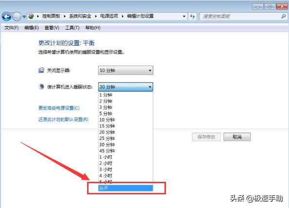 电脑休眠怎么设置？win7系统这样设置电脑休眠