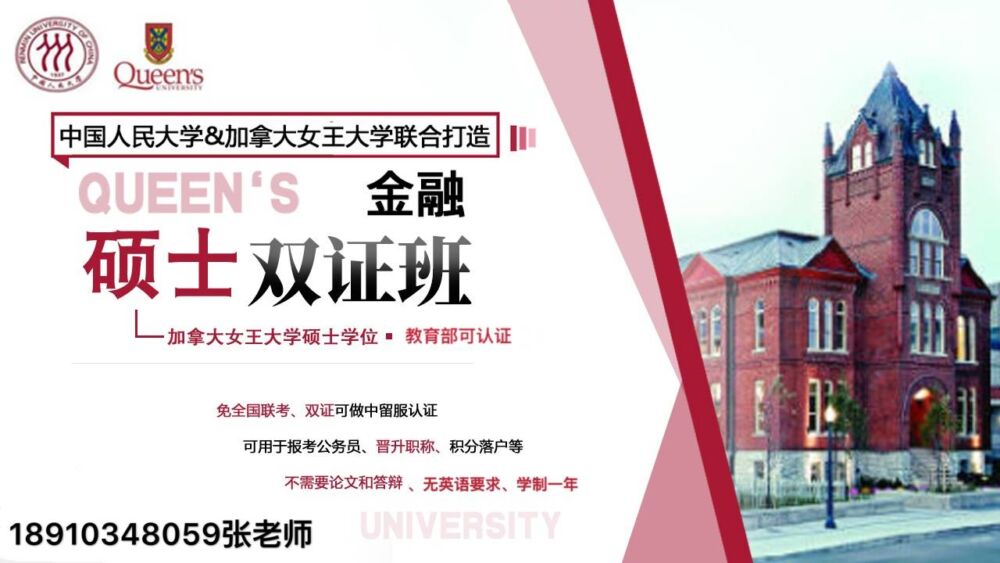 中国人民大学的免联考在职双证硕士报名流程是？