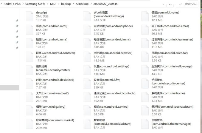 小米手机备份和恢复