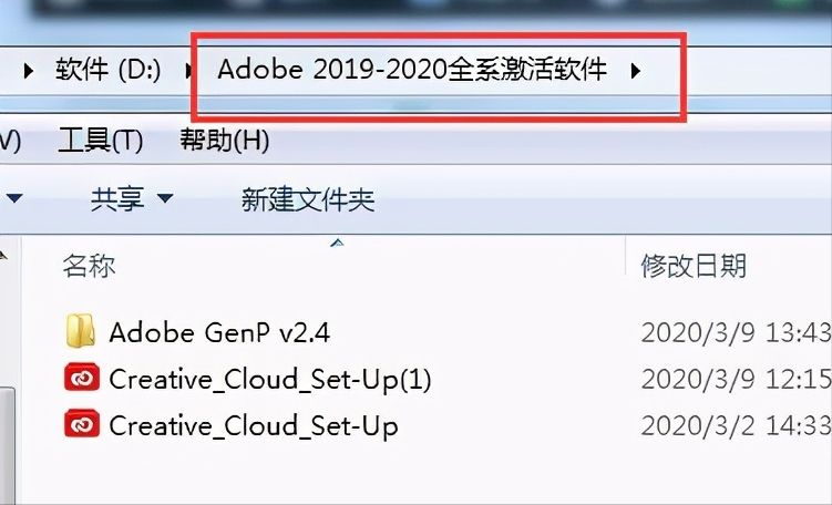 Adobe Photoshop 2020激活教程