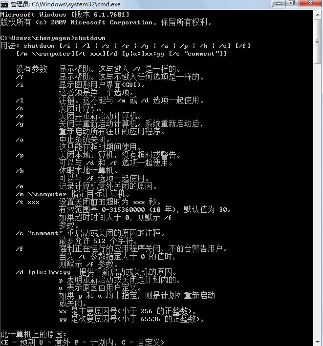 DOS系统CMD运行操作命令(十一)