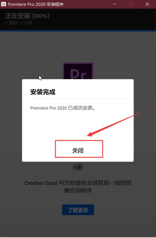 一键安装版Premiere2020中文版安装下载教程 pr2020免激活