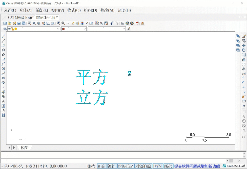 CAD一秒绘制平方立方符号