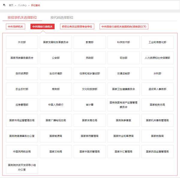 永州人：今年国家公务员考试报名要这么做