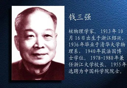 中国现代有哪些著名的科学伟人？