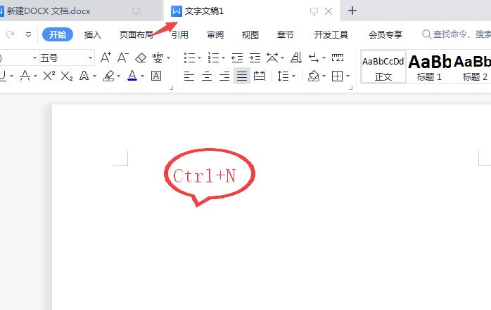 Word技巧：「Ctrl」键除了复制粘贴，还有什么用？