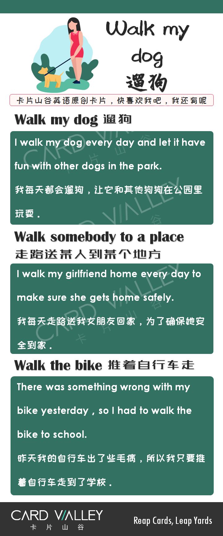 Walk my dog是遛狗，但walk my boyfriend可不是“遛男朋友”啊