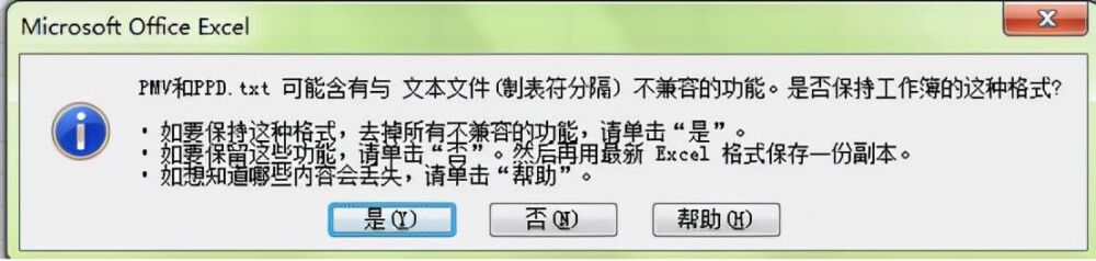 Excel读取转换txt或dat数据文件过程示例，轻松学会