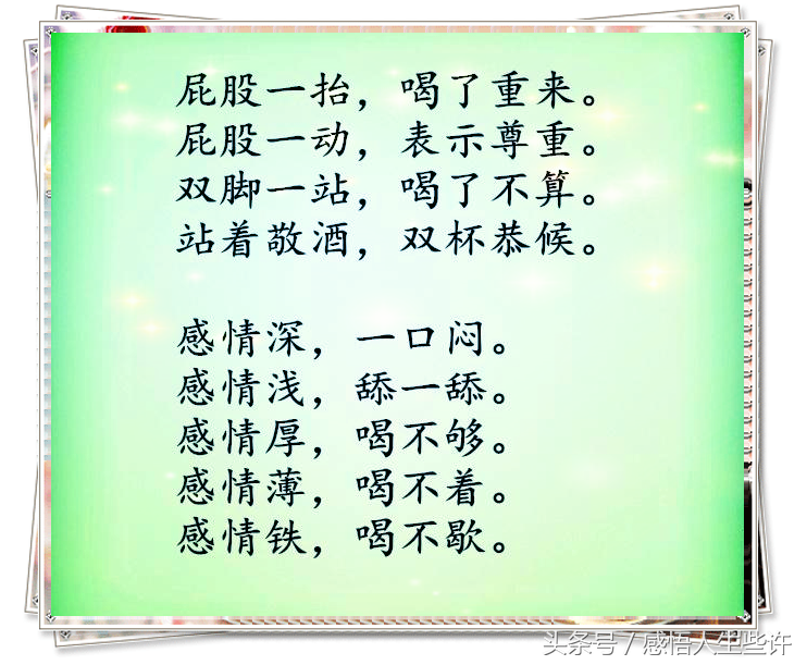 喝酒五语言：豪言壮语，花言巧语，胡言乱语、不言不语，自言自语