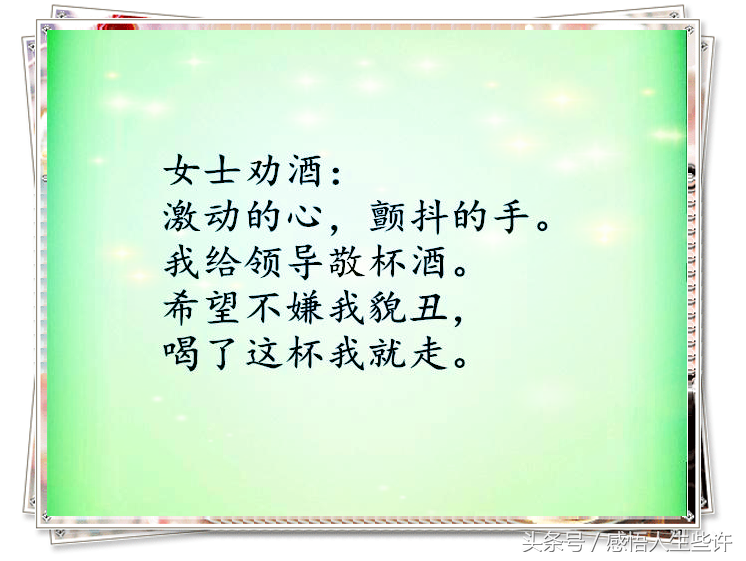 喝酒五语言：豪言壮语，花言巧语，胡言乱语、不言不语，自言自语