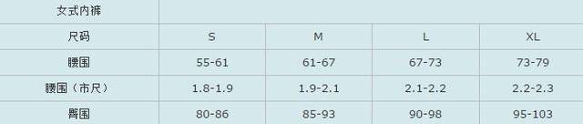 衣服尺码对照表参考手册