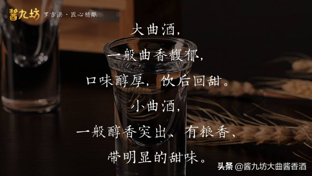 酿酒发酵放的酒曲是什么？