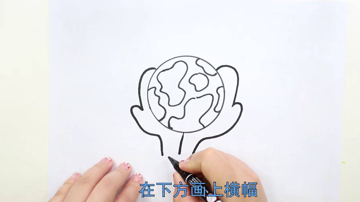 爱护地球怎么画