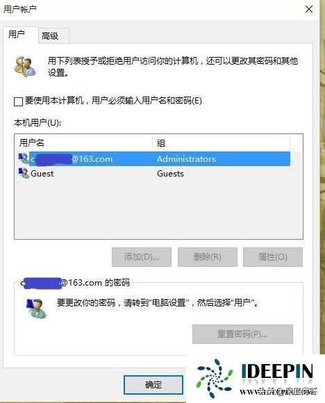 win10微软microsoft账户取消登录的方法